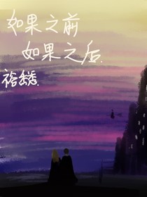 hp如果之前如果之后