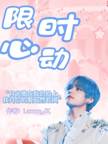 BTS——限時心動