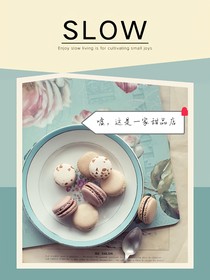 嘘，这是一家甜品店