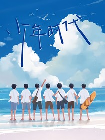 TNT：你的闺蜜们我要了（完）