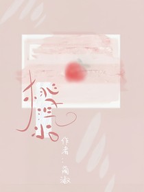 創(chuàng)造營(yíng)2021：桃子汽水