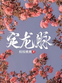 定龙脉……