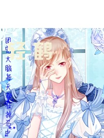 團寵大佬每天都在掉馬中