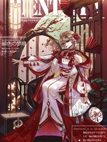 女孩來到第五人格