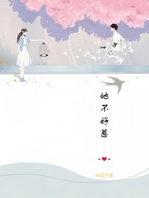姐姐大人不好惹