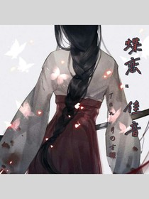 蝶恋佳音