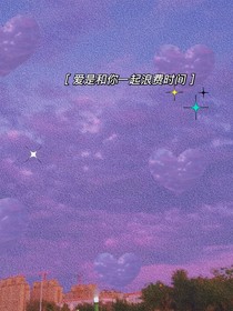 溫柔可替漫長(zhǎng)歲月