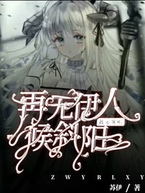 未聞花謝