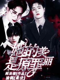 R1SE：她的美麗是原罪