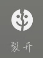 带罪潜逃