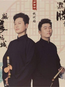堂良同人文