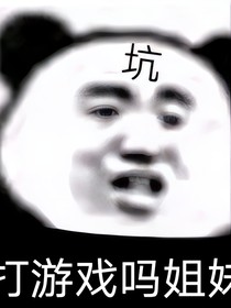 我只心疼giegie