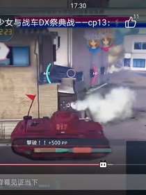 美穗在黑森峰的时光