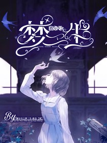 賽爾號(hào)：夢(mèng)三生
