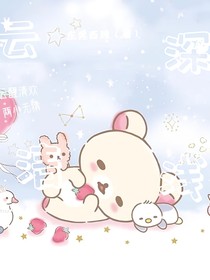 云深清淺