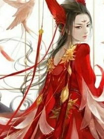 魔帝寵妻無度
