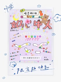 犹如心中人