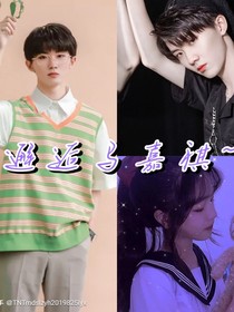 我與馬嘉祺