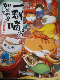 如果历史是喵8