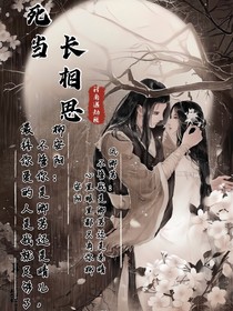死當(dāng)長(zhǎng)相思