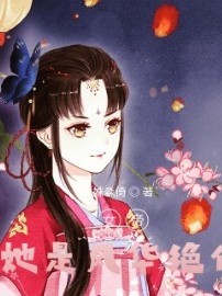 女帝她风华绝代