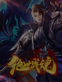 天才秦南