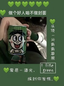 跟自己談戀愛