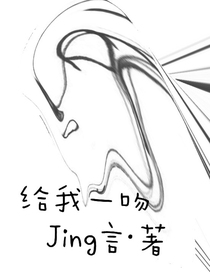 给我一吻
