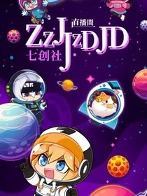 凹凸世界之惋惜日尚