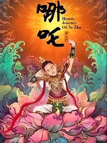 鱼喜欢吃藕片（现代）
