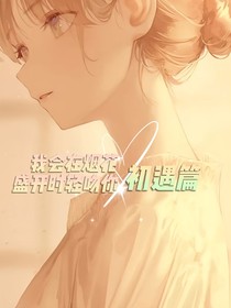 多喜欢一点