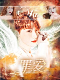 馬嘉祺……罪愛
