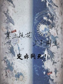 墓中执剑