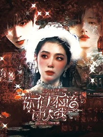 TNT：你們不該討厭我