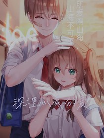 深埋心底的愛(ài)