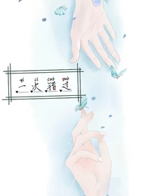 一次错过