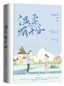 溫柔有十分