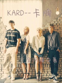 KARD——卡牌