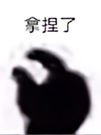 男朋友你的馬甲要掉了