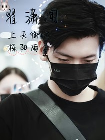 翟潇闻：栎阳雨金
