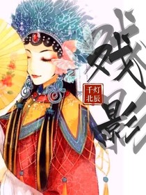 戲影I