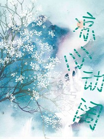 凉心动阔