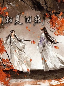 初夏回唐