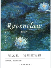 德云社之我思故我在