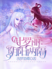 葉羅麗：陰陽兩隔