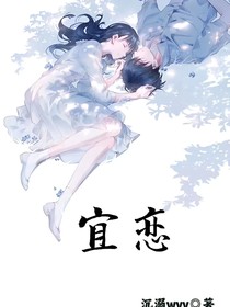 宜恋——d366