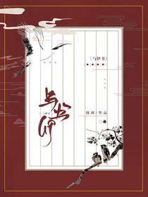 与伊书