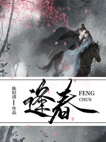 異路逢春
