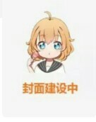疑案組