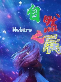 hp:柑橘盛夏61484麻袋一家三个野孩子52964汀小白想吃肉汀白温暖小